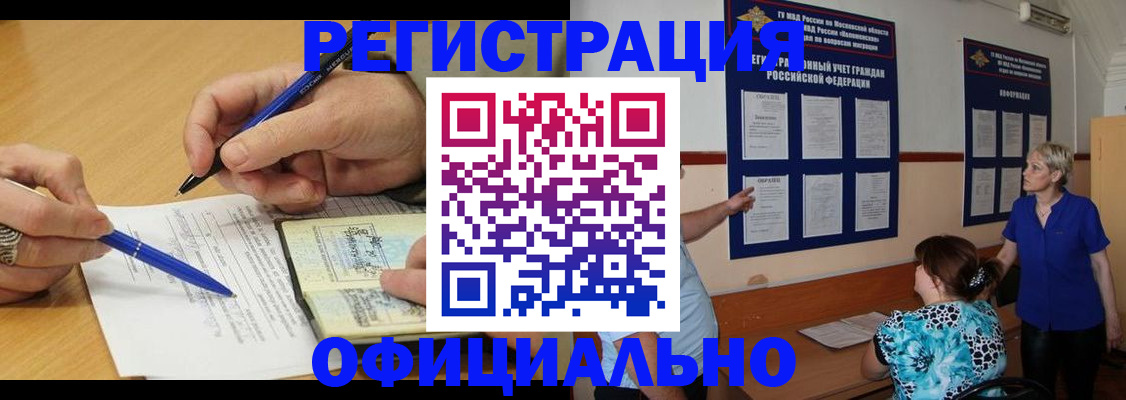 временная регистрация собственник в Электроуглях
