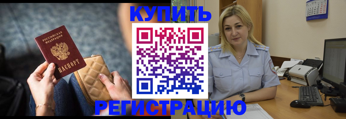 миграционный учет в Электроуглях