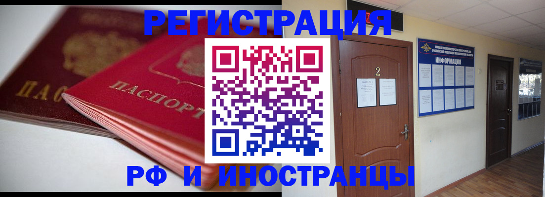 прописка гарантия в Электроуглях