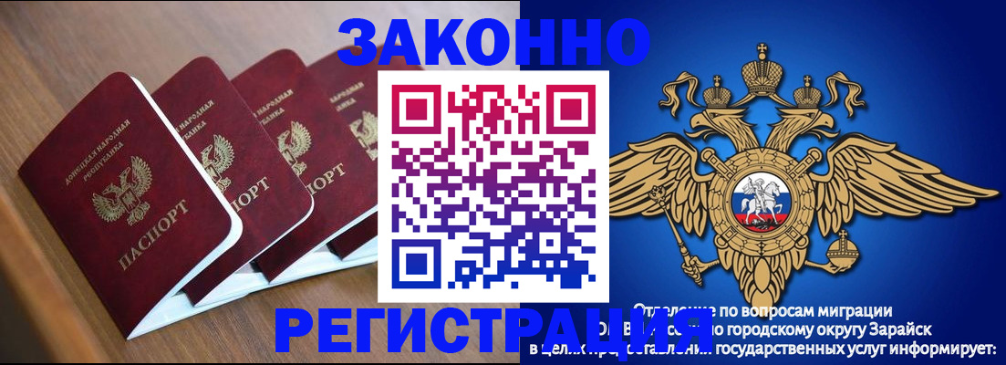 временная регистрация поиск в Электроуглях