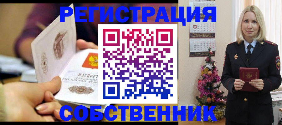 прописка иностранных граждан в Электроуглях